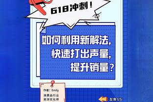 特尔：我们有很多机会但只打进2球，必须全力备战对拉齐奥比赛